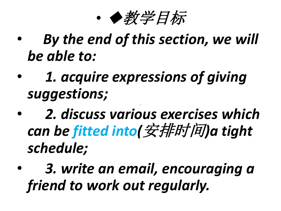 Unit 2 Be sporty, be healthy. Integrated skills （ppt课件）-2022新牛津译林版《高中英语》必修第二册.pptx_第3页