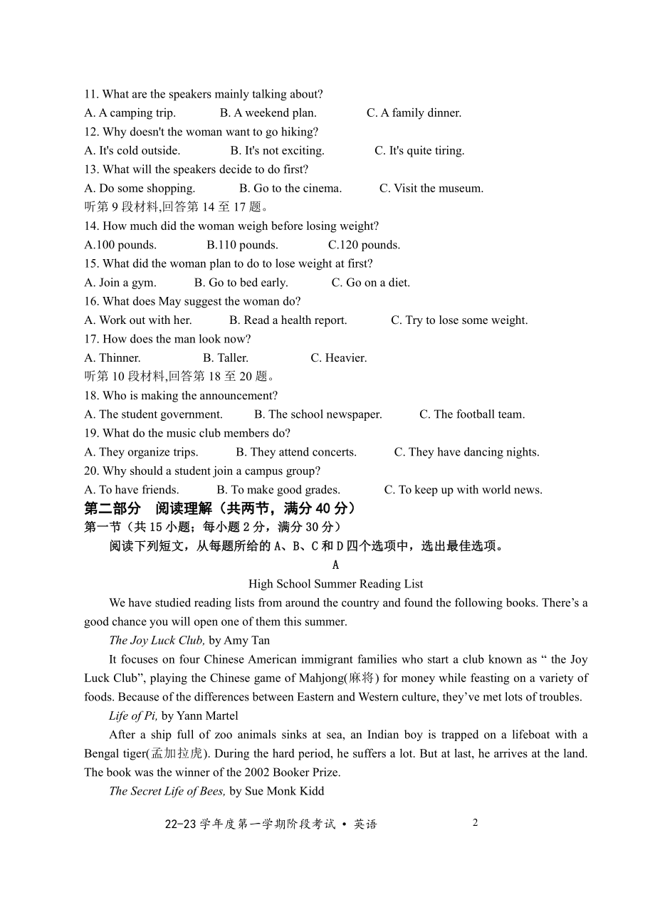 甘肃省平凉市第一中 2022-2023学年高一上学期第一次月考英语试卷.pdf_第2页