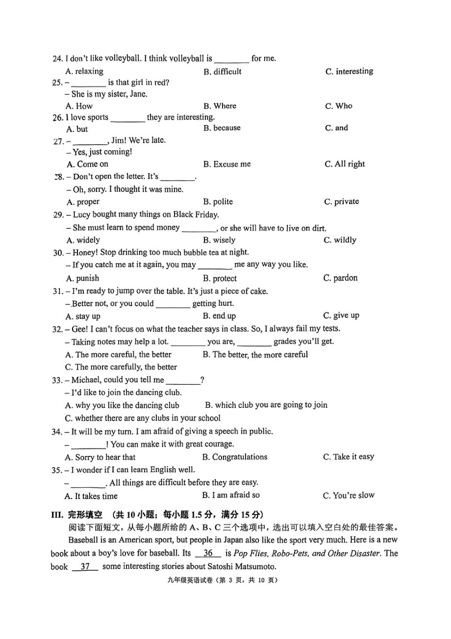 福建省厦门市海沧区北附 2022-2023学年九年级上学期英语适应性练习（二）.pdf_第3页