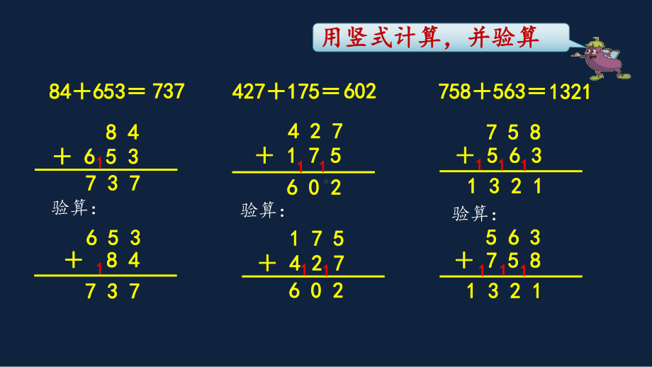 苏教版数学二年级下册《练习七（第1课时）》区级展示课（定稿）.pptx_第2页