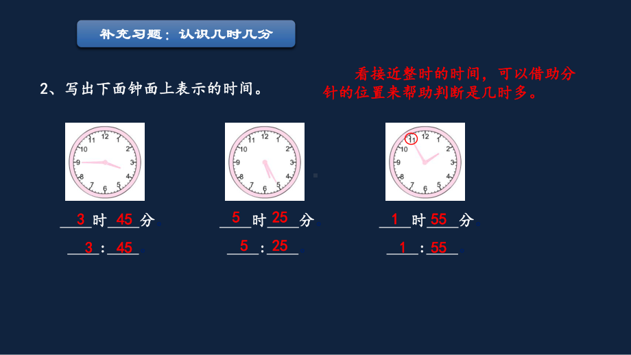 苏教版数学二年级下册《第二单元知识点整理与练习（第2课时）》区级展示课（定稿）.pptx_第3页