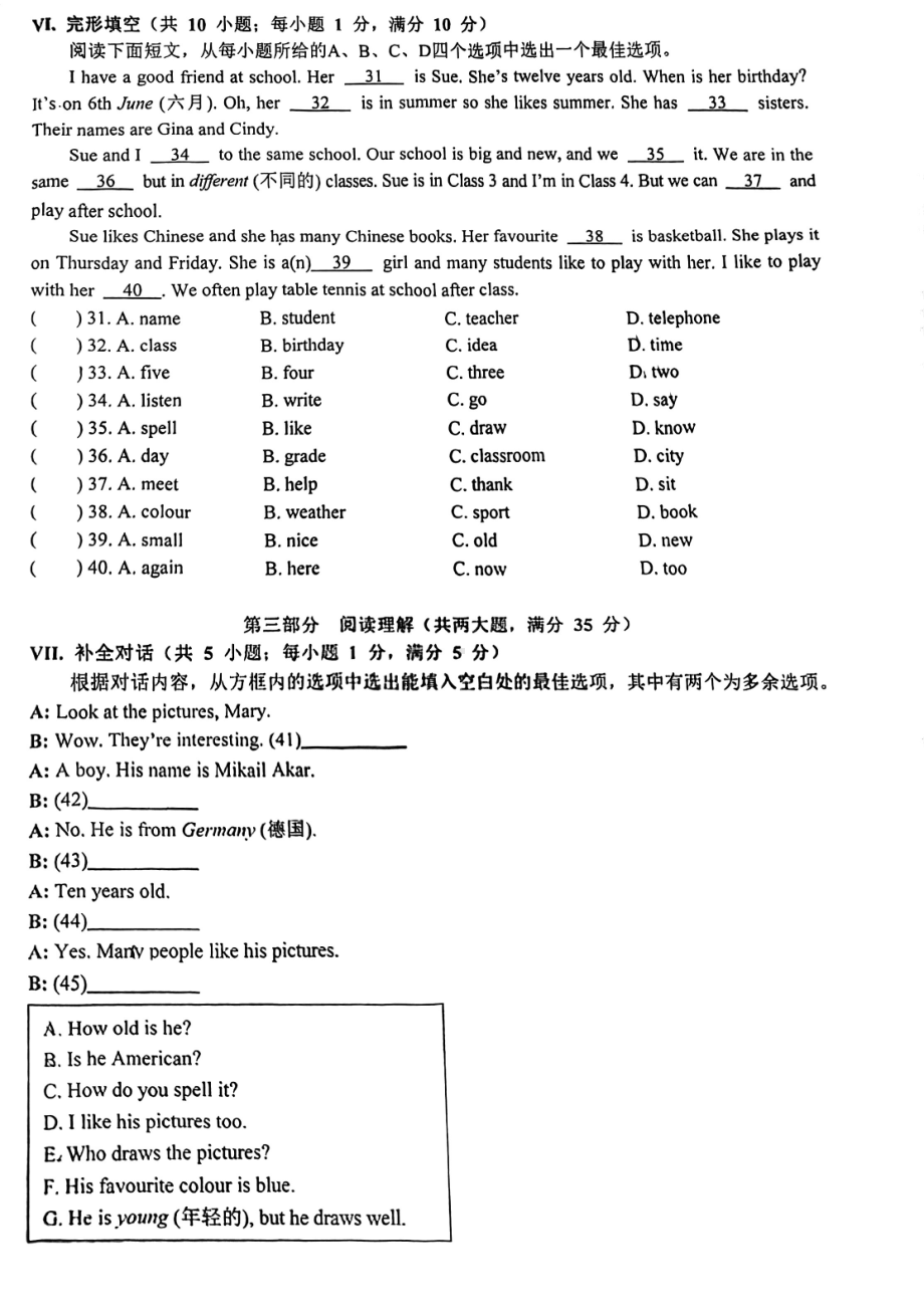 安徽合肥2022年50中西区七年级英语上册第一次月考试题卷（无答案）.pdf_第3页