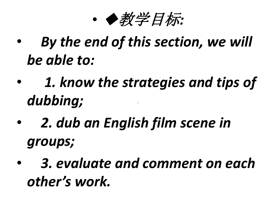 Unit 1 Lights, camera, action! Project （ppt课件）-2022新牛津译林版《高中英语》必修第二册.pptx_第3页