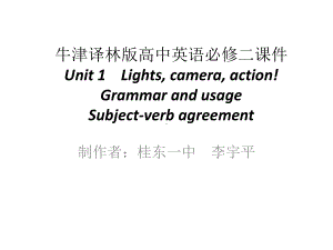 Unit 1 Lights, camera, action! Grammar and usage （ppt课件）-2022新牛津译林版《高中英语》必修第二册.pptx