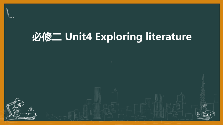 Unit 4 Welcome to the unit & Reading（ppt课件）-2022新牛津译林版《高中英语》必修第二册.pptx_第1页