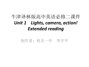 Unit 1 Lights, camera, action! Extended reading （ppt课件）-2022新牛津译林版《高中英语》必修第二册.pptx