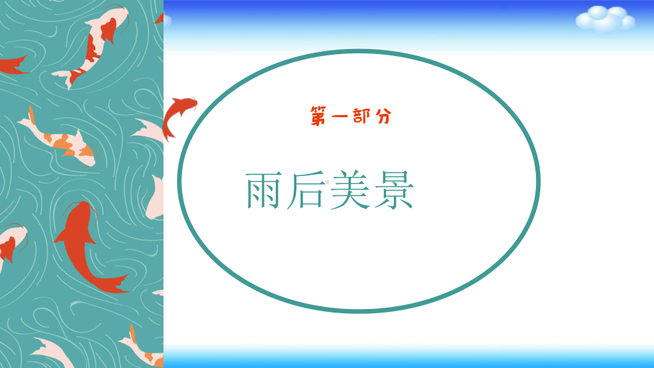 第15课 目标伴我行 ppt课件（12张PPT）-新苏科版（2016）五年级《心理健康教育》.pptx_第2页