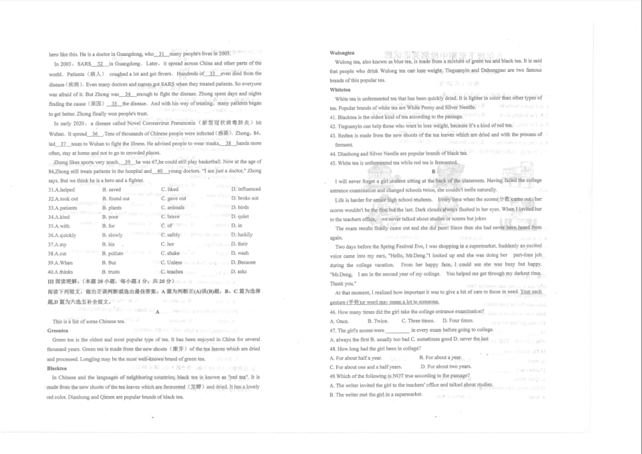 山东省青岛第六十三 2021—2022学年八年级下学期英语期中试题试题.pdf_第2页