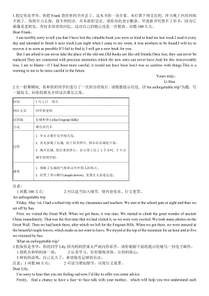 2022新牛津译林版《高中英语》必修第一册Unit 2 作文素材 .docx