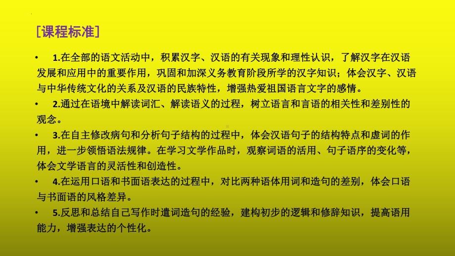 2023届高考语文复习：语言运用之正确使用常见的修辞手法+课件27张.pptx_第2页