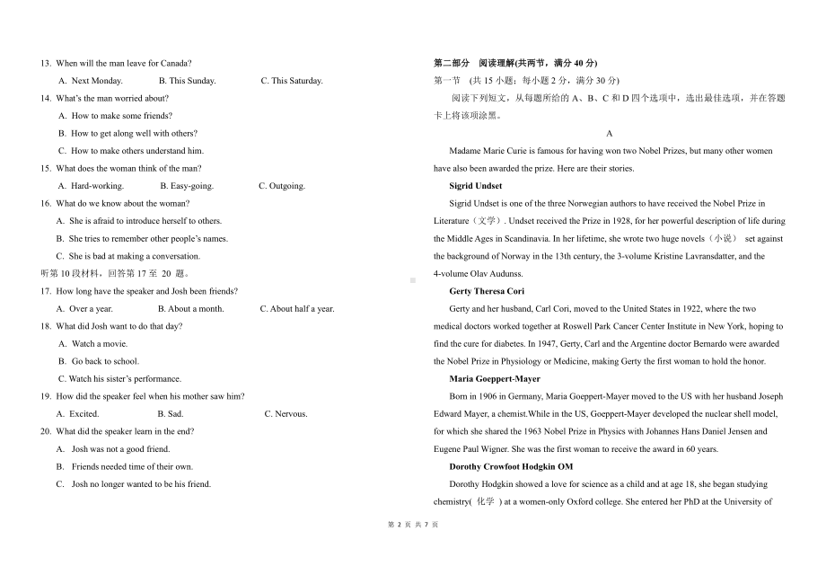 湖南省新田德恒实验2022-2023学年高二上学期第一次月考英语试题.pdf_第2页