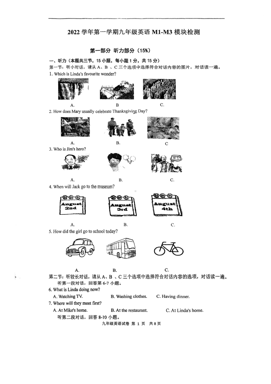 浙江省温州市第十四中学2022-2023学年九年级上学期第一次月考（Module1-3） 英语试题.pdf_第1页