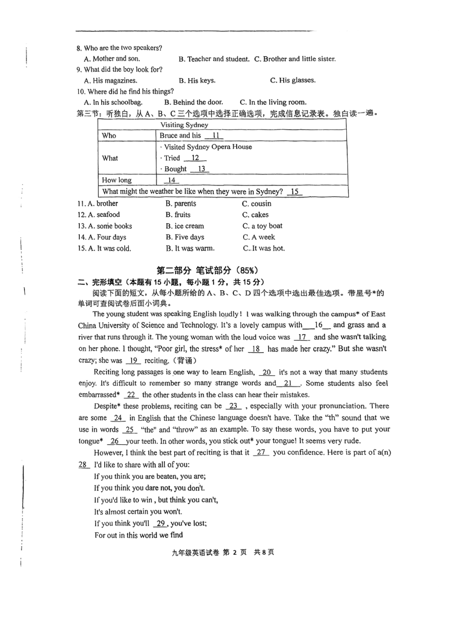 浙江省温州市第十四中学2022-2023学年九年级上学期第一次月考（Module1-3） 英语试题.pdf_第2页