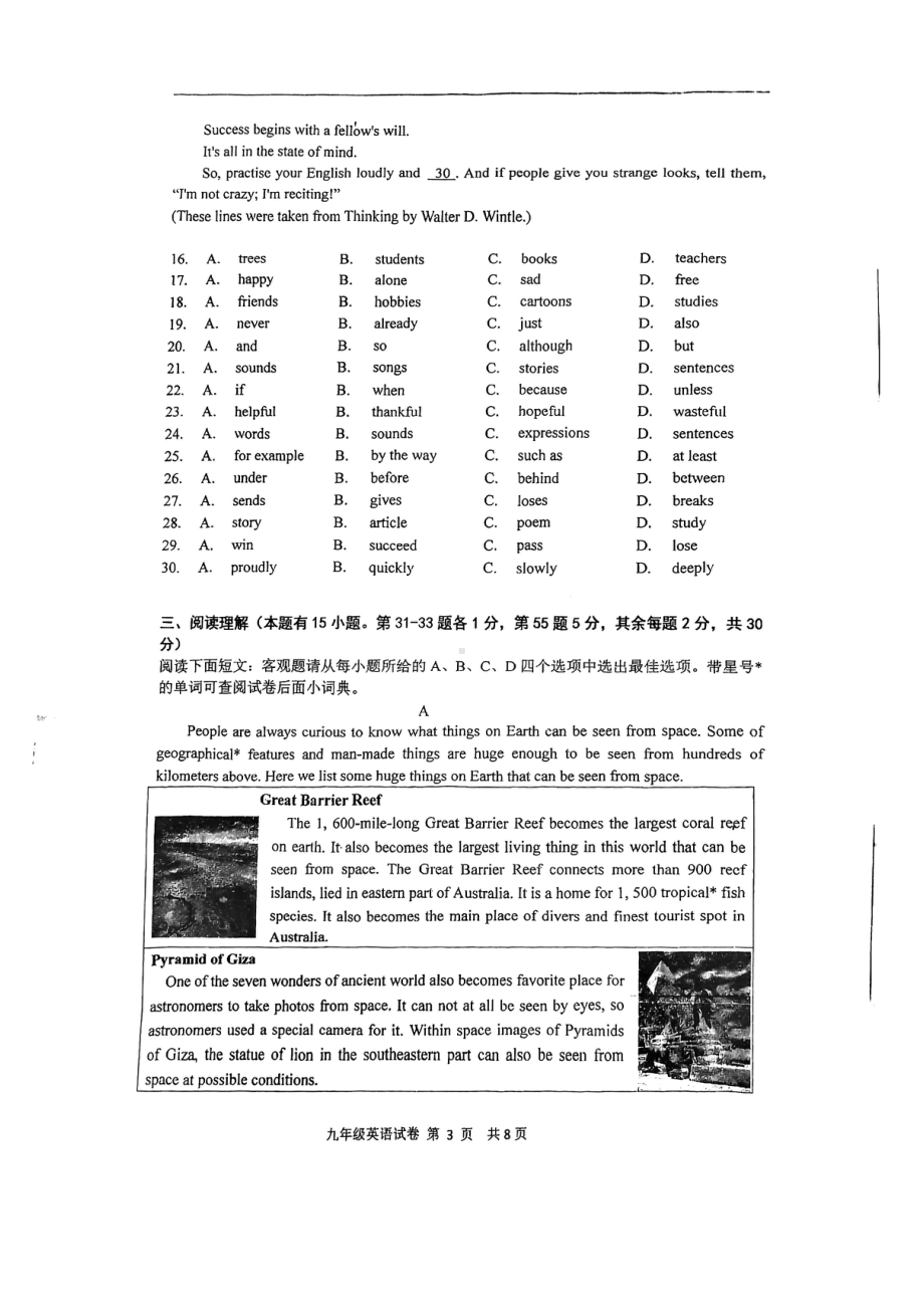 浙江省温州市第十四中学2022-2023学年九年级上学期第一次月考（Module1-3） 英语试题.pdf_第3页