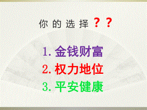 珍爱生命健康成长-2022-2023学年初中主题班会优质课件.pptx