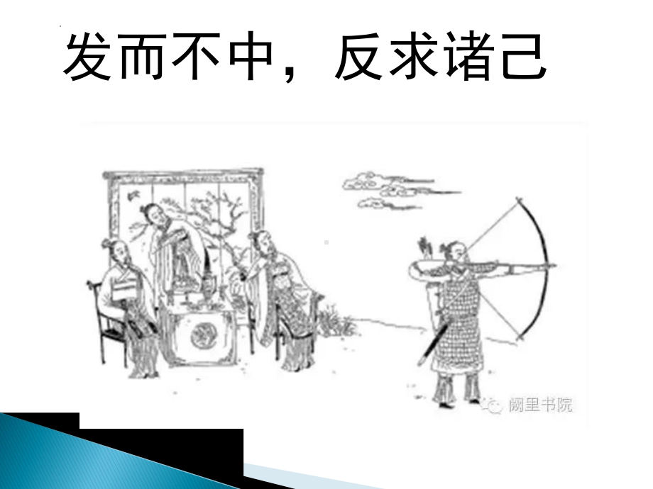 明礼知仪做文明中学生-2022-2023学年初中主题班会优质课件.pptx_第1页