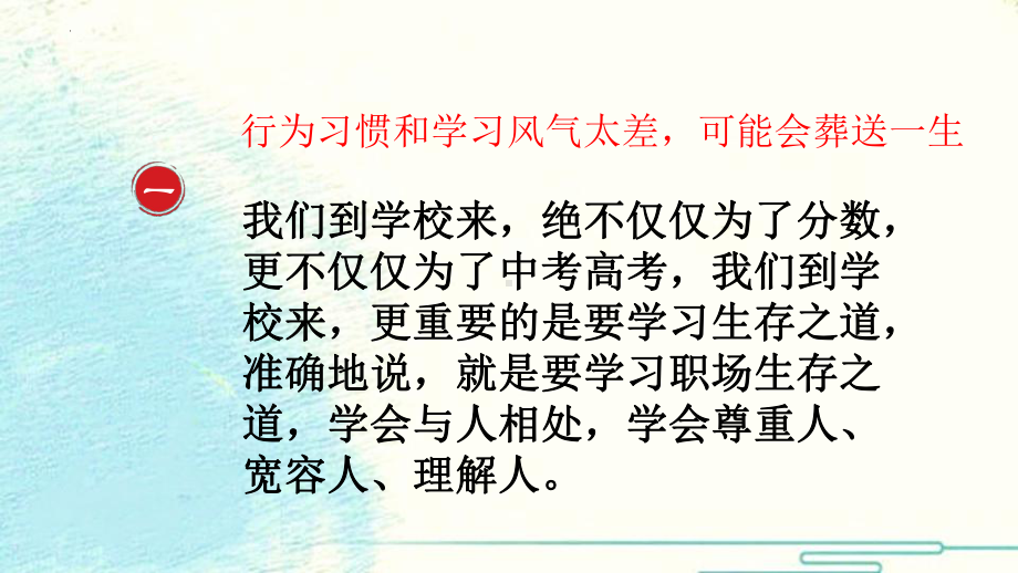 我们为什么要努力读书？-2022-2023学年初中主题班会优质课件.pptx_第3页