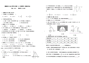 浙江省衢州市衢江区横路初级中学2022-2023学年九年级上学期第一次月考数学试卷.pdf