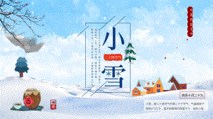 小雪养生淡雅中国风二十四节气之小雪养生课件.pptx