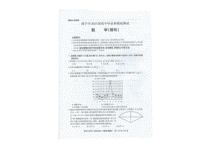 广西南宁市2022-2023学年高三上学期摸底测试数学（理）试题.pdf