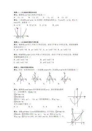2022年九年级中考数学复习练习　二次函数图像选择压轴题.docx
