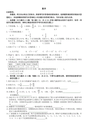 南京树人2022-2023七年级上学期10月数学月考试卷及答案.pdf