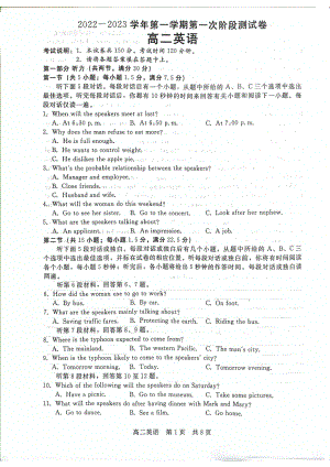 河北省沧州市部分学校2022-2023学年高二上学期第一次月考英语试题.pdf