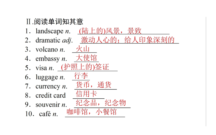 外研版英语必修第二册课件：Unit+5-On+the+road+52.ppt--（课件中不含音视频）--（课件中不含音视频）_第3页