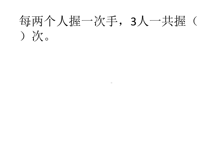 小学二年级数学上册期末填空题专项练习题大全课件.pptx_第1页