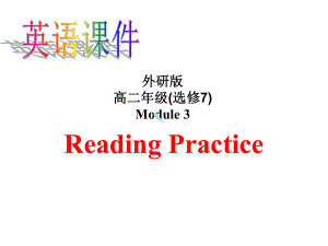 外研版高中英语选修七Module3ReadingPractice课件.ppt--（课件中不含音视频）--（课件中不含音视频）