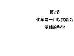 对人体吸入的空气和呼出气体的探究课件.ppt