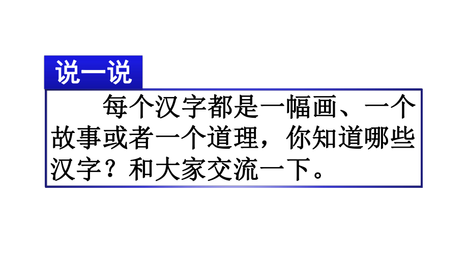 新部编版六年级语文习作：围绕中心意思写课件.pptx_第2页