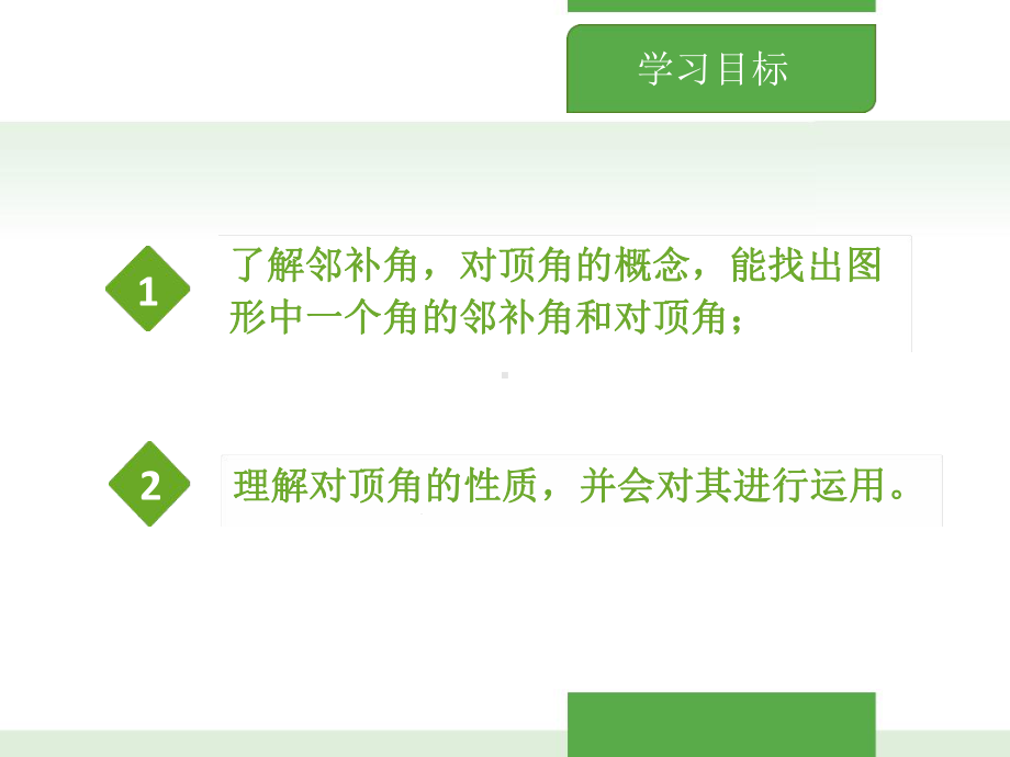 沪科版七年级数学下册第十章相交线平行线与平移课件全套.ppt_第3页