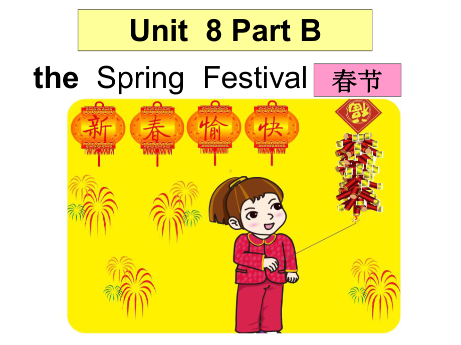 新闽教版英语四年级上册Unit-8the-Spring-Festival-Part-B课件.ppt--（课件中不含音视频）_第1页