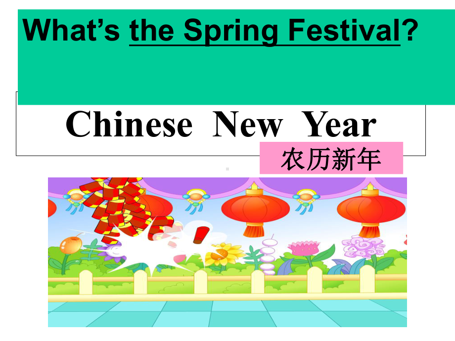 新闽教版英语四年级上册Unit-8the-Spring-Festival-Part-B课件.ppt--（课件中不含音视频）_第2页