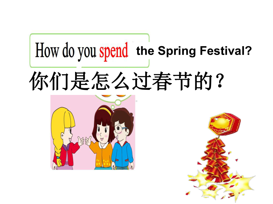 新闽教版英语四年级上册Unit-8the-Spring-Festival-Part-B课件.ppt--（课件中不含音视频）_第3页