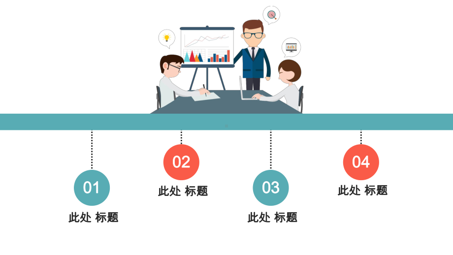 小清新扁平化经典工作总结汇报计划高端创意模板课件.pptx_第2页