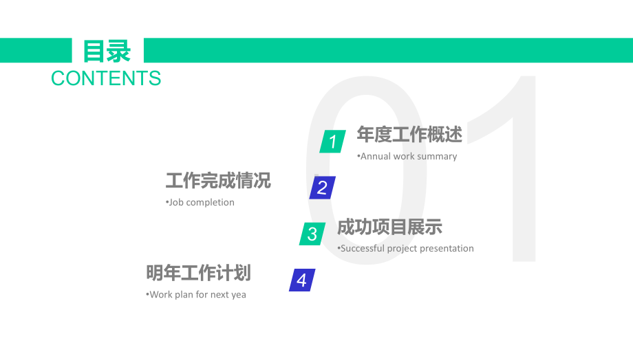 扬帆起航工作计划模板素材课件.pptx_第3页