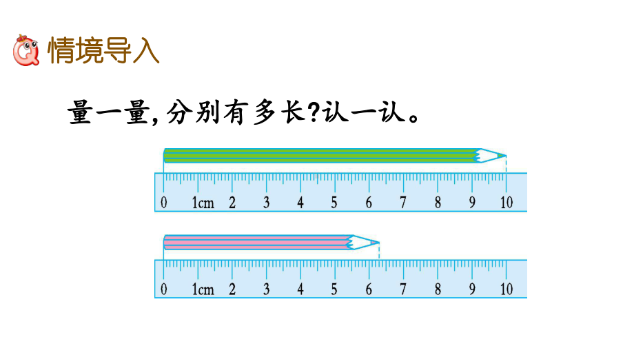 北师大二年级数学下册-第4单元-全单元课件.pptx_第2页