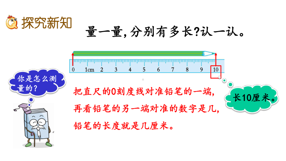 北师大二年级数学下册-第4单元-全单元课件.pptx_第3页