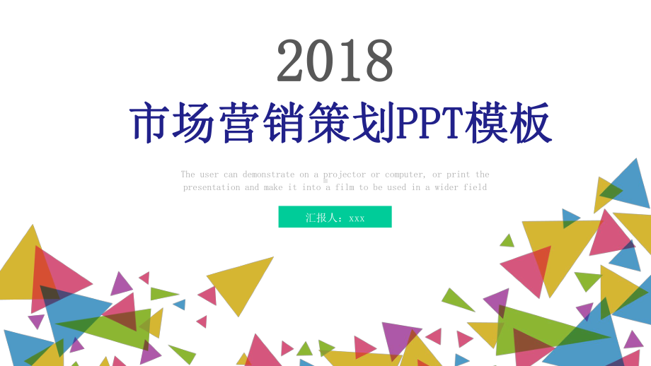 市场营销策划方案模板课件.ppt_第1页