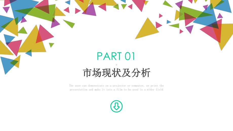 市场营销策划方案模板课件.ppt_第3页