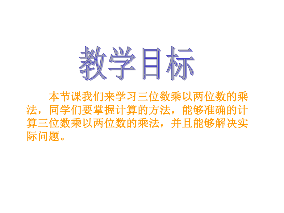 新(北师大版)-四年级上册数学《-卫星运行时间》课件.ppt_第2页