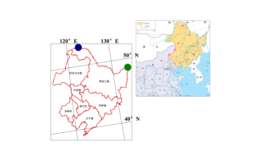 区域农业发展-以我国东北地区为例-完整版课件.ppt_第3页