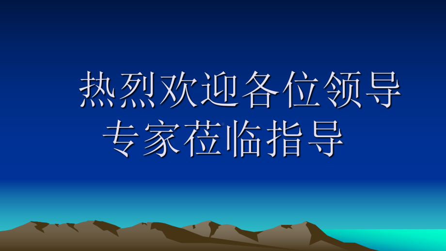 《文明始于点滴》-楚澴中学主题班会活动课ppt课件（共33张ppt）.pptx_第1页