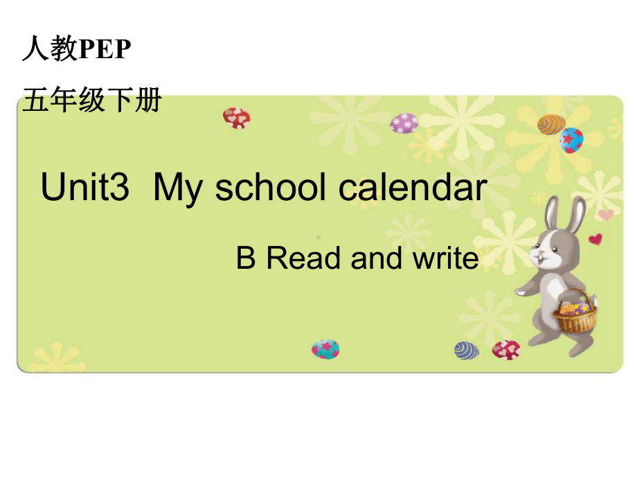 新版人教版PEP小学五年级下册英语《unit-3-my-school-calendar-B-read-and-write》课件.ppt--（课件中不含音视频）_第1页