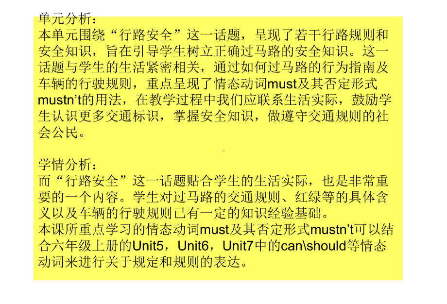 新译林版6B-Unit4-Road-safety第一课时公开课课件.ppt_第2页