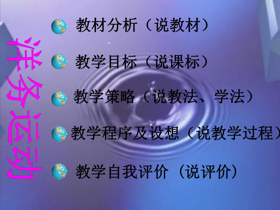 洋务运动-说课课件.ppt_第3页