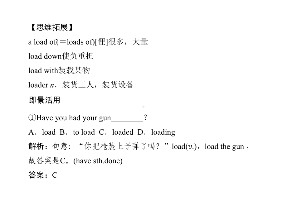 外研版必修4-Module1课件.ppt--（课件中不含音视频）--（课件中不含音视频）_第3页