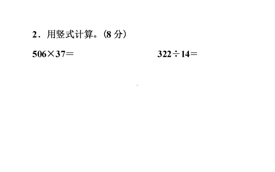 小学毕业升学数学真题卷(八)-课件.pptx_第3页